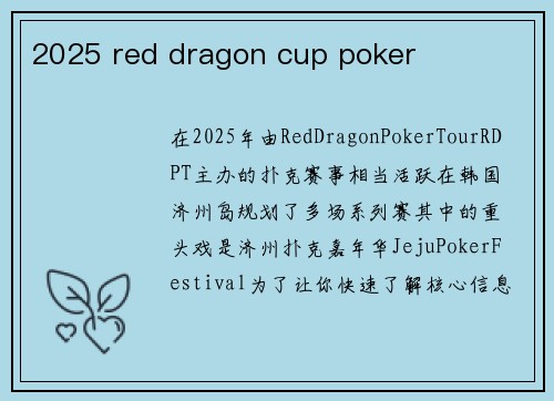 2025 red dragon cup poker